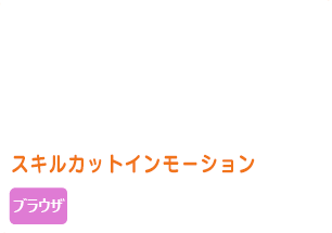 美少女系 ＷＥＢゲーム